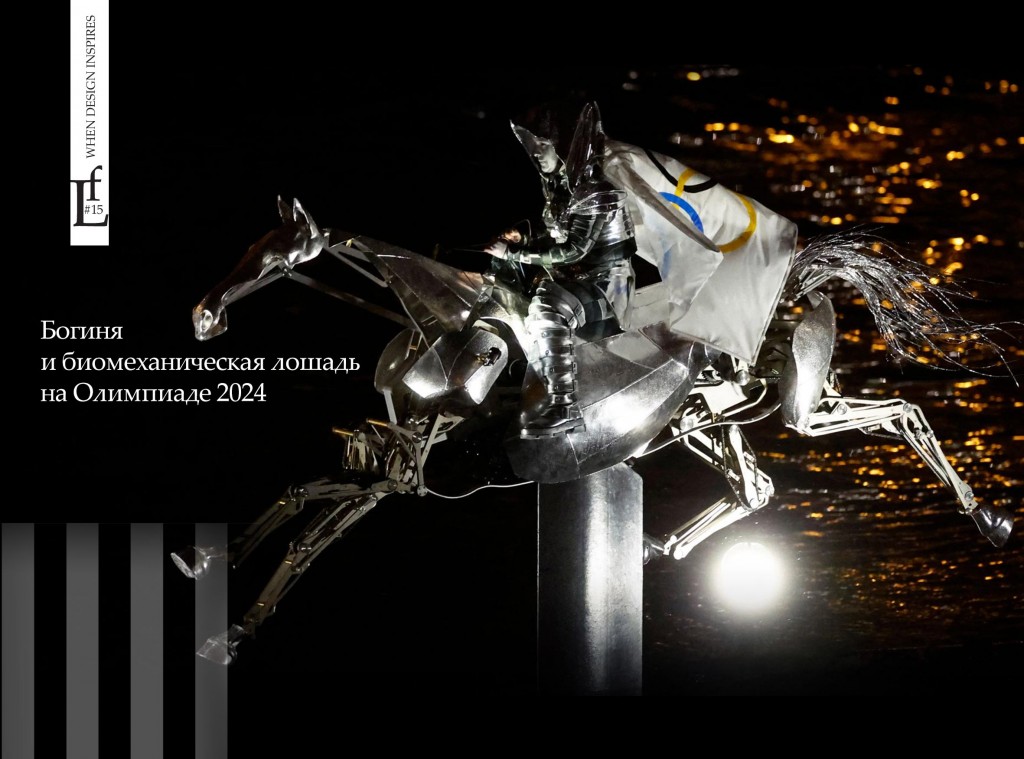 Fon_131_when_design_horse_Olympic_ru